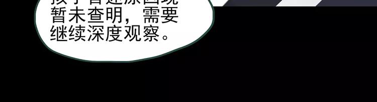 第89话 恶魔的镜头 上92