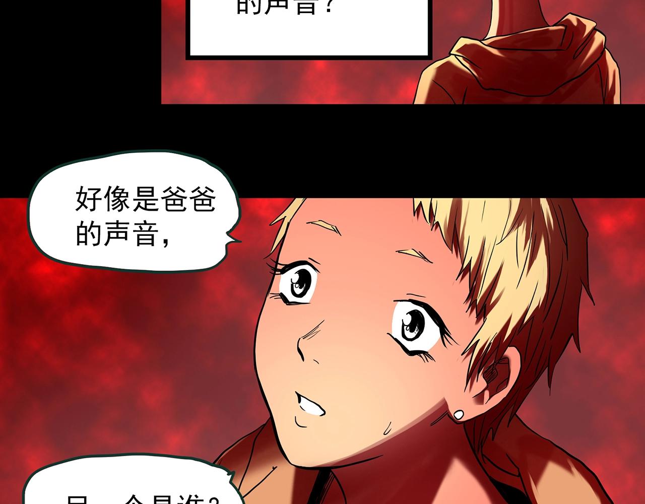 第394话 孤独者们（7）44