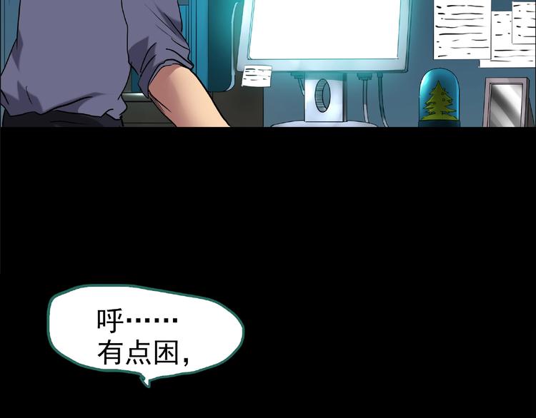 第195话 麻药综合征 上42