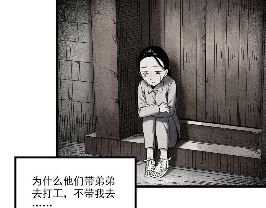 第461话 恶嫲【上】25