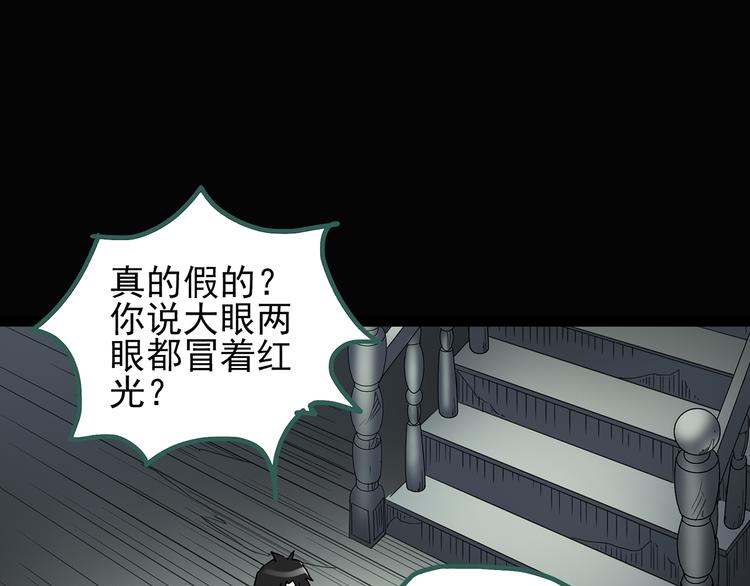 第124话 恶魔仪式 479