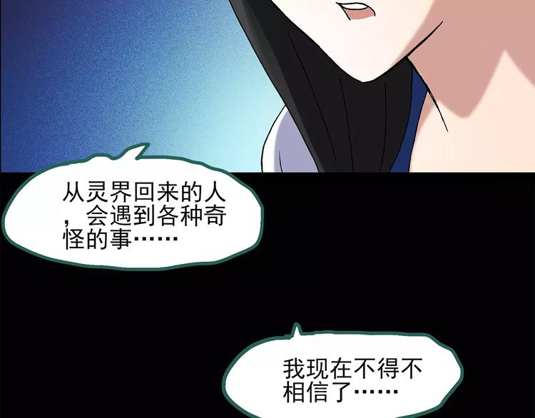 第33话 镜中的我走丢了（2）9