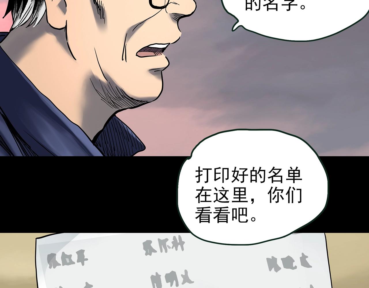 第436话 死丘之千人殉【上】70