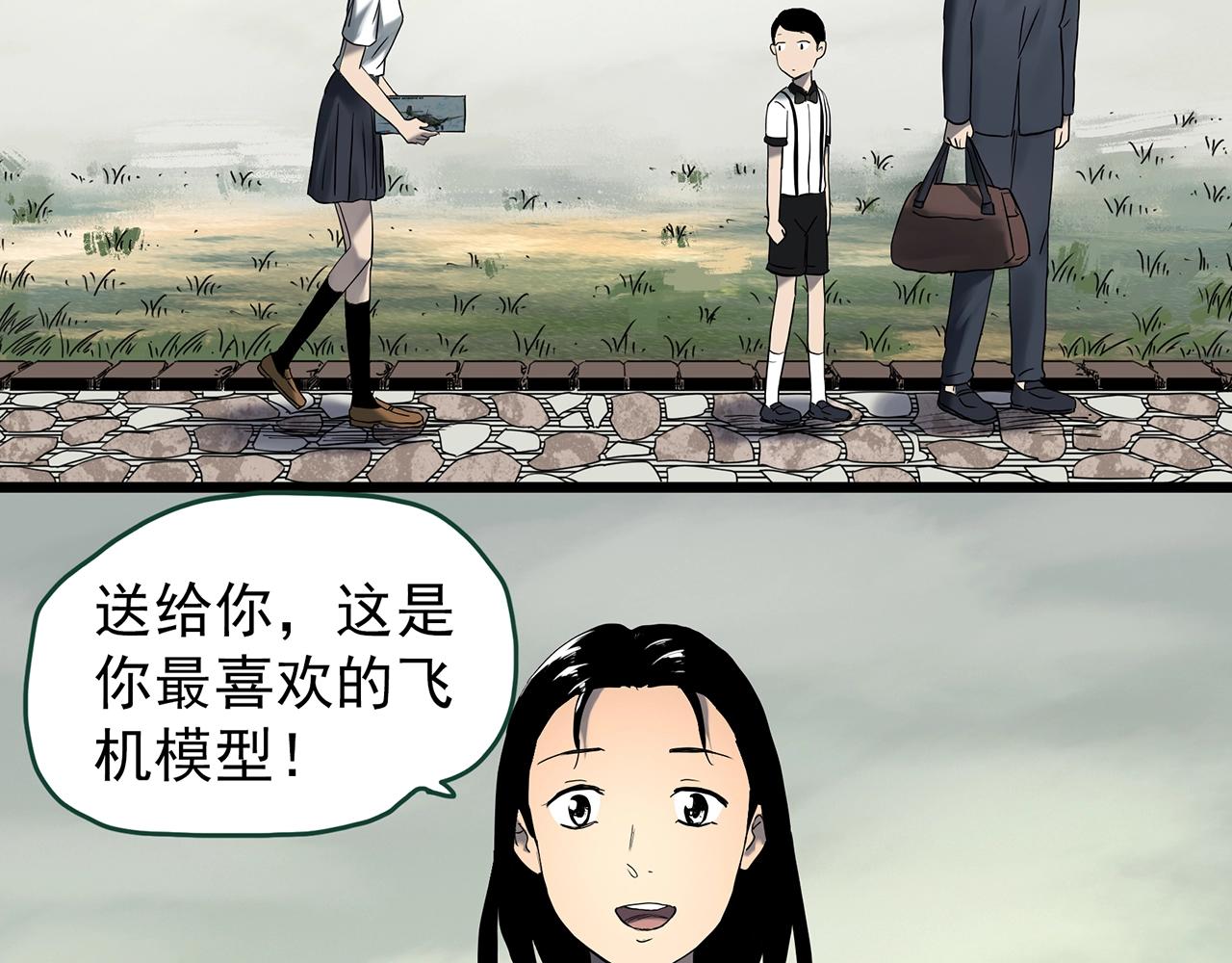 第425话 养子84