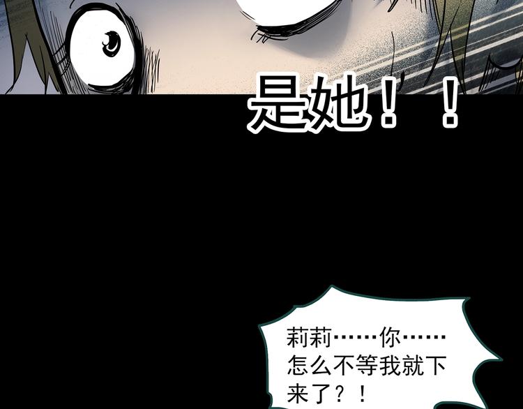 第341话 诡镜·谩之罪（上）98