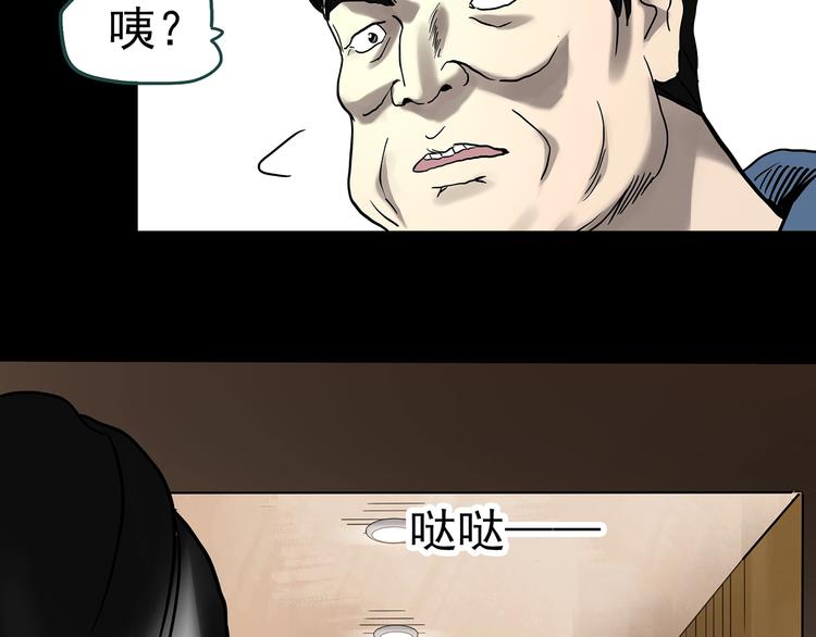 第324话 恶魔换脸术（七）136
