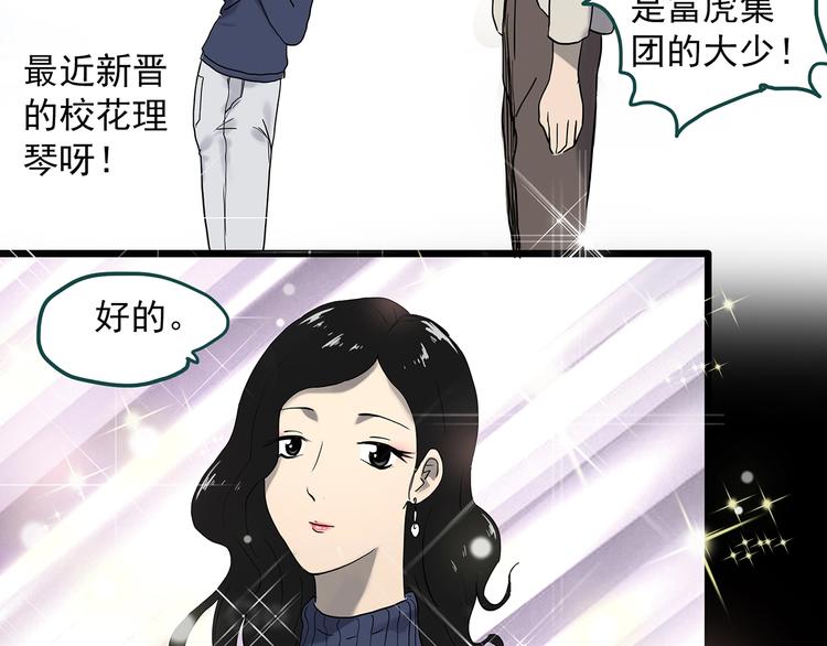 第340话 诡镜·颜之罪（下）45