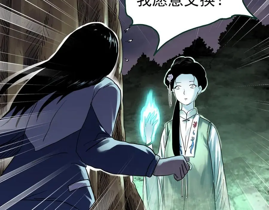 第485话 含蝉惊梦【中二】37