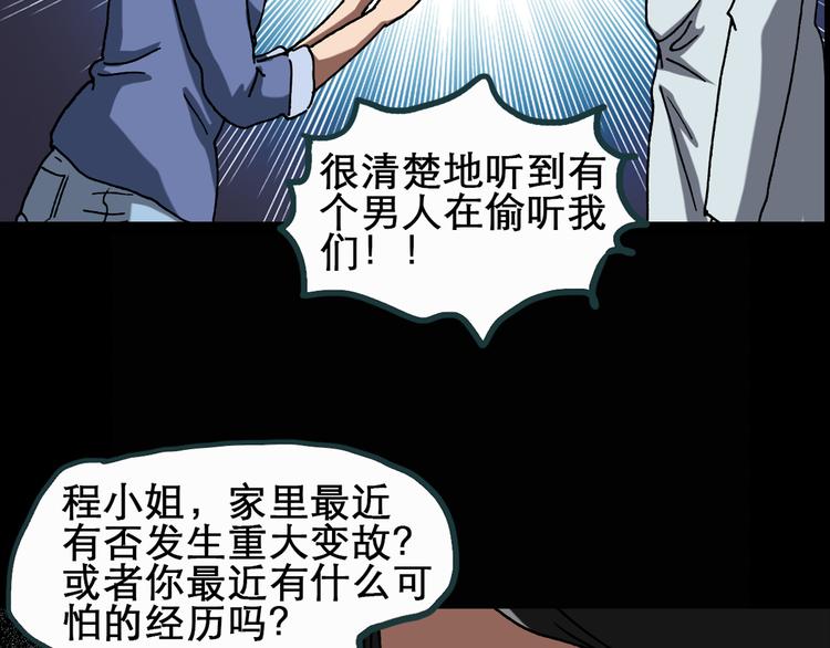 第22话 病人档案（三）62