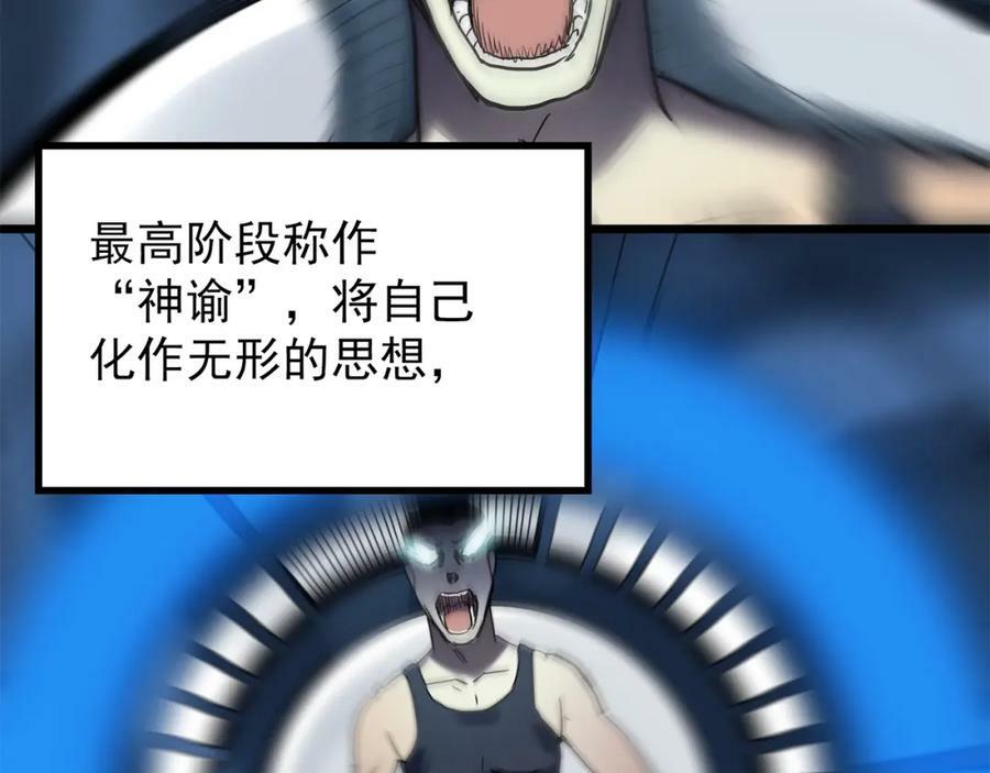 第468话 上身一分钟【六】77