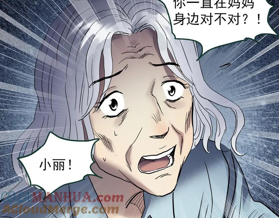 第471话 上身一分钟 【九】116