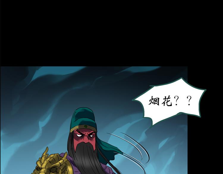 第150话 怪之狗 九23