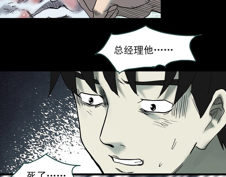 第335话 人头蜂巢（下）6