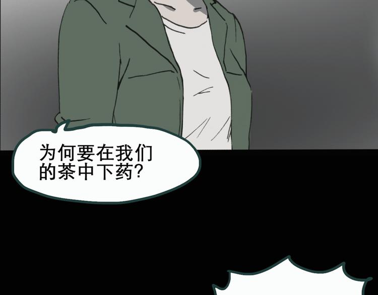 第18话 黑色牡丹花· 照片666