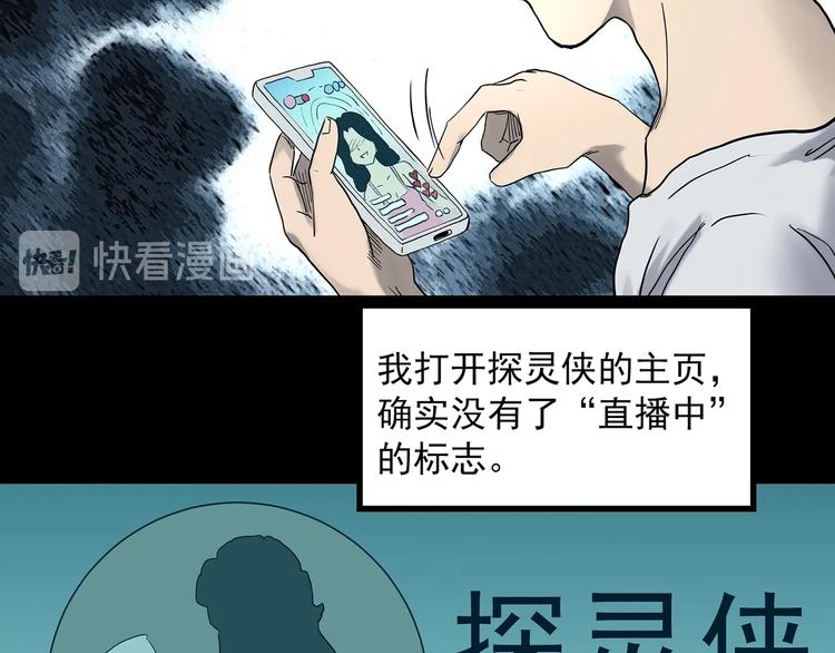 第336话 直播目击证人（上）44