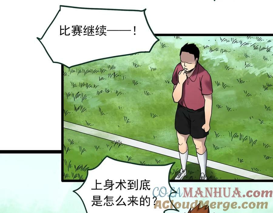 第467话 上身一分钟【五】8