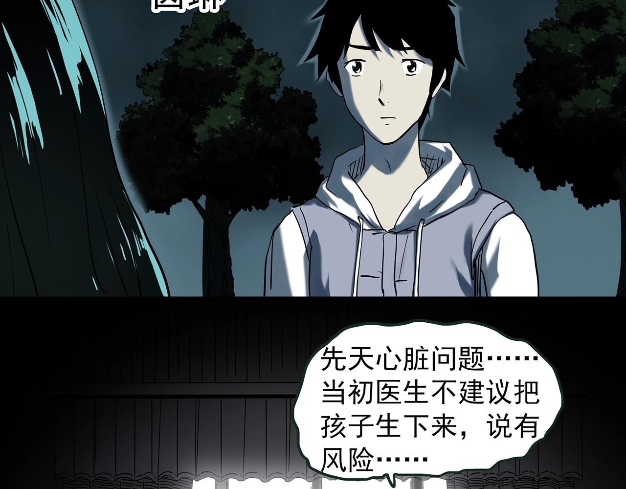 第409话 幽语追凶【11】107