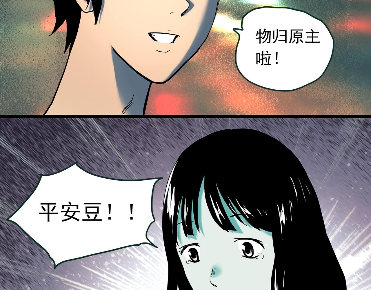 第412话 幽语追凶【14】86