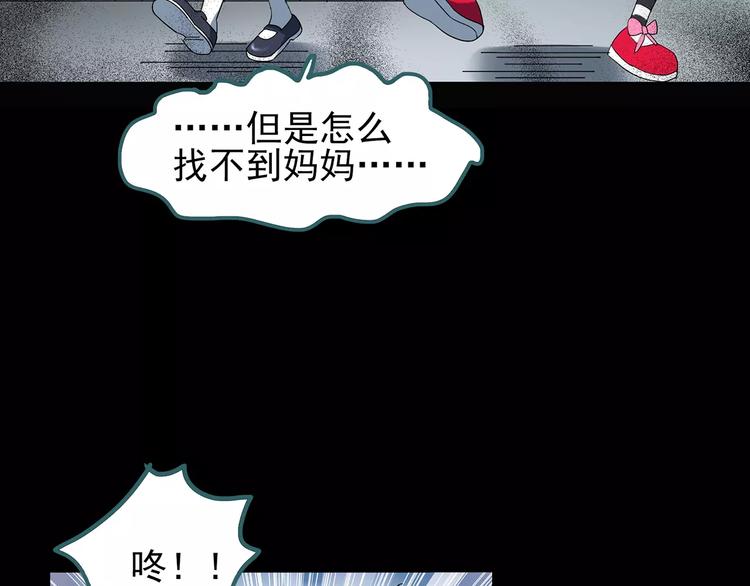 第65话 木偶（四）87
