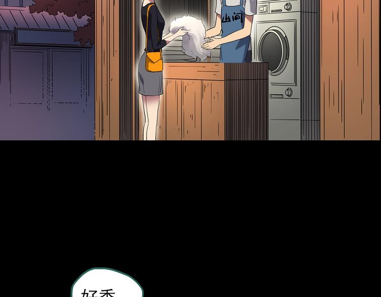 第203话 山间洗衣店（下）51