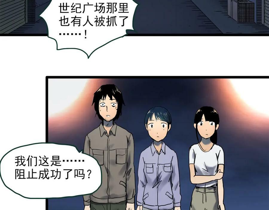 第450话 无头村之无头将军（终章）【下】57