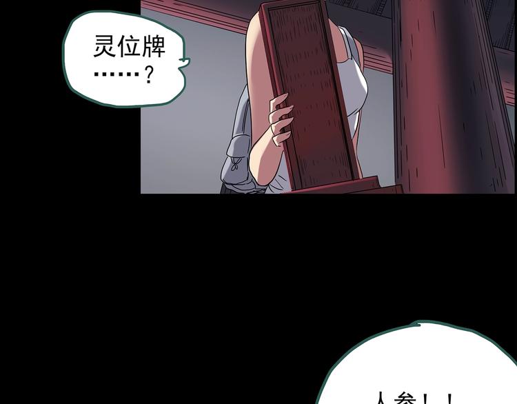 第211话 人参村（下）24
