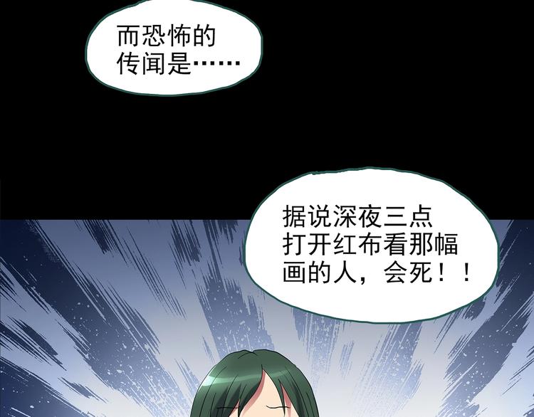 第189话 诡画 上12