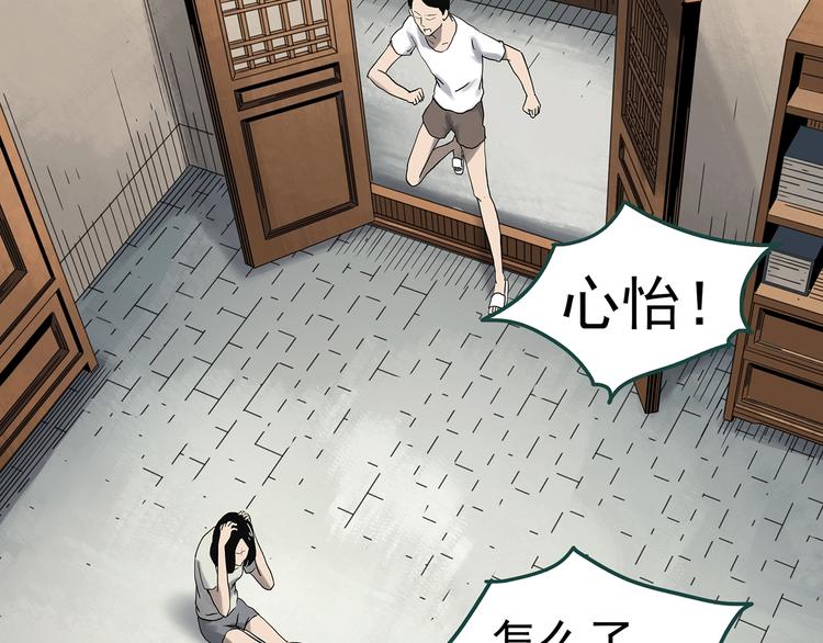 第330话 贞节橄榄树（上）105