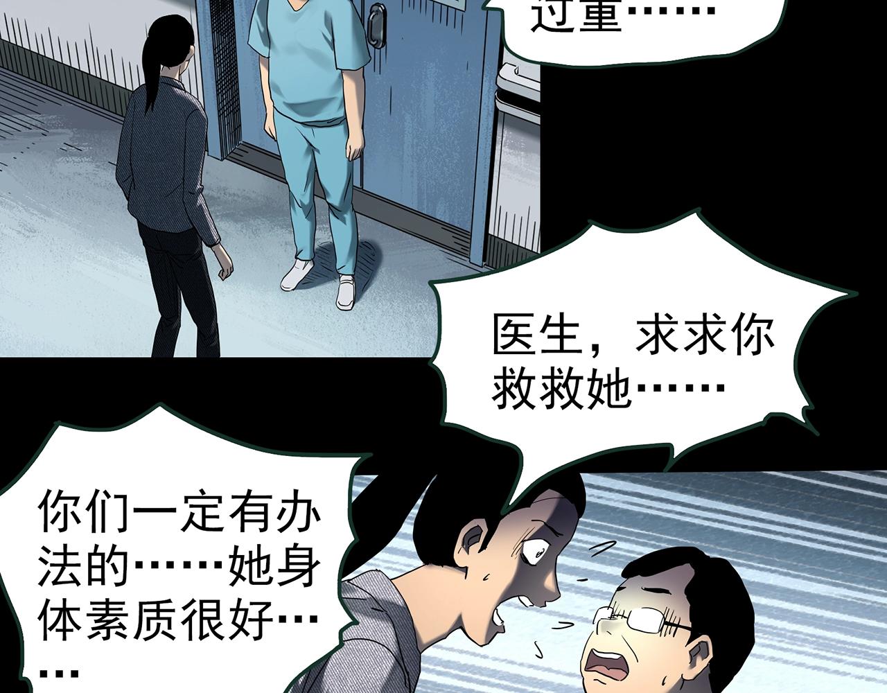 第416话 幽语追凶【18】15