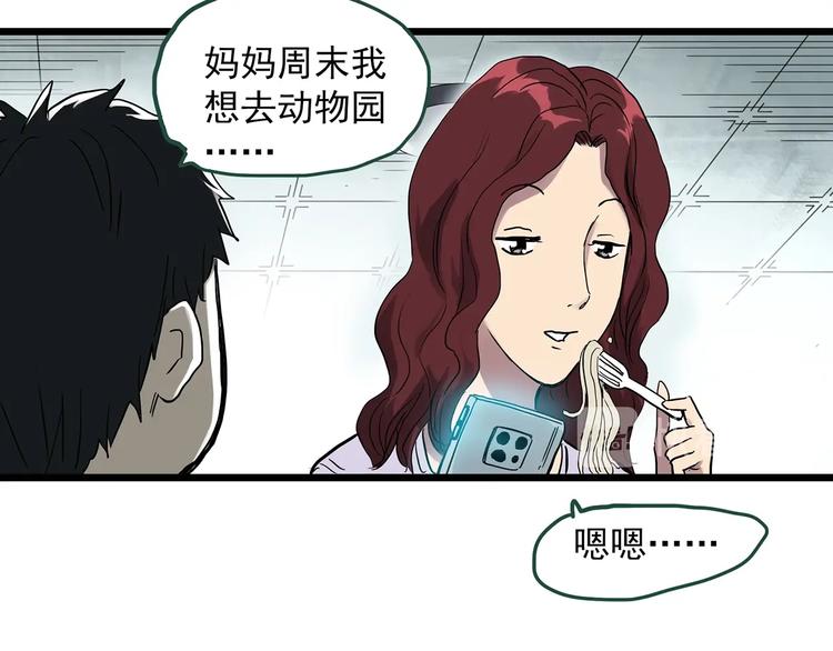 第299话 小怪奇 产房等20