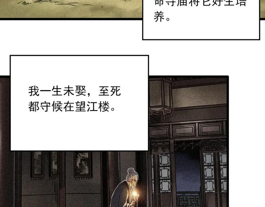 第488话 含蝉惊梦 【下】28