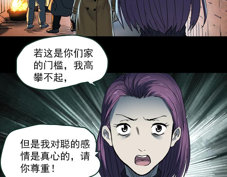 第366话 莫奇·婴灵76