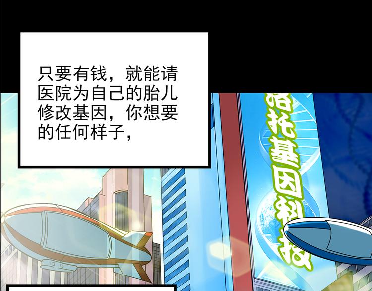 第152话 定制婴儿9