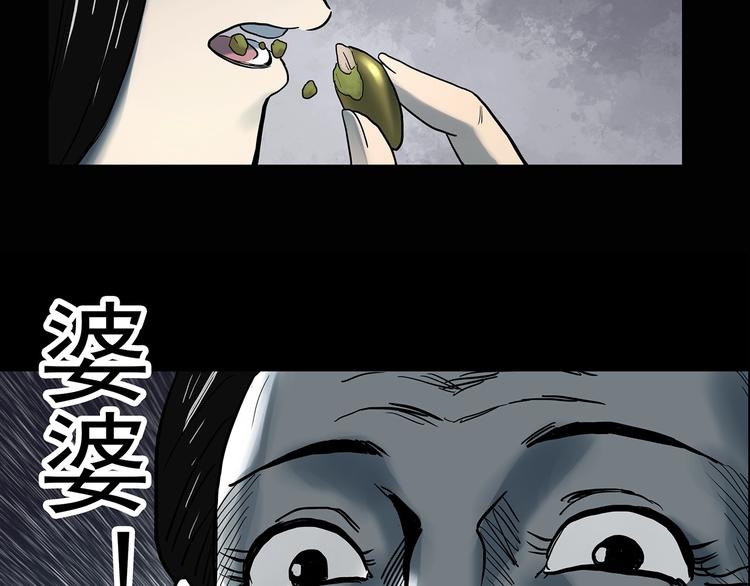 第330话 贞节橄榄树（上）132