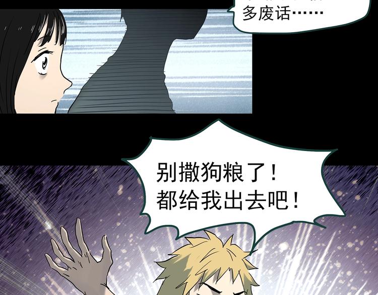 第345话 诡镜·忆之罪（中）68