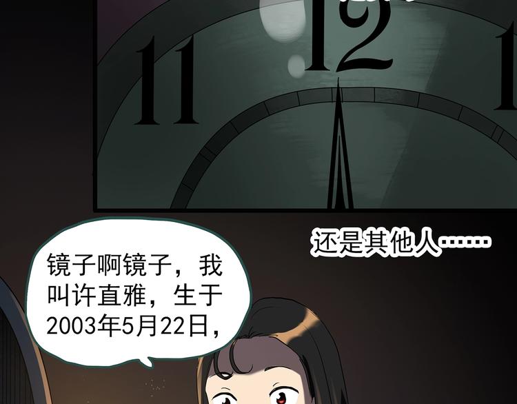 第255话 美女猪肉铺 下94