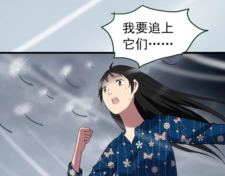 第215话 美丽的蒲公英(下)78