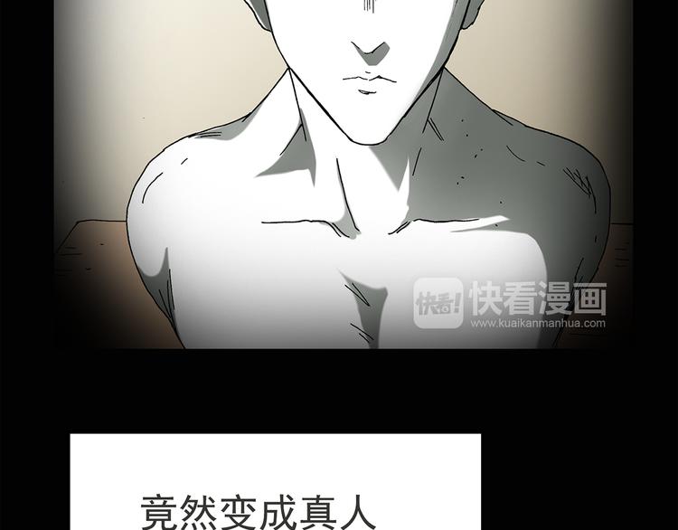 第51话 完美雕像（下）7