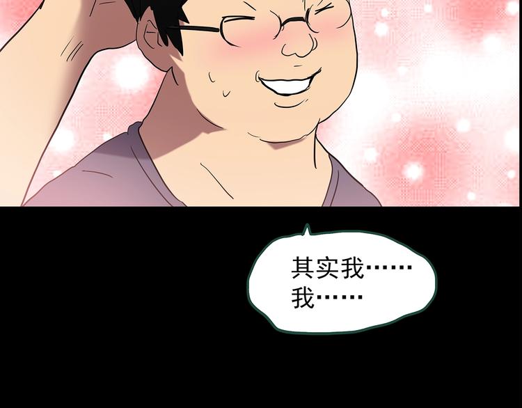 第198话 倒吊之女52