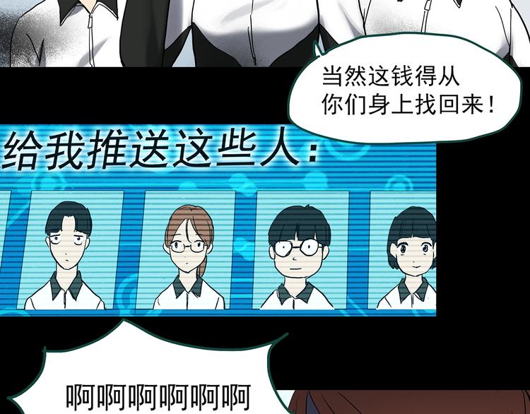 第356话 喜好推送97