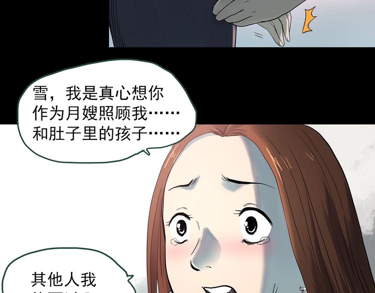 第362话 月嫂奇事28