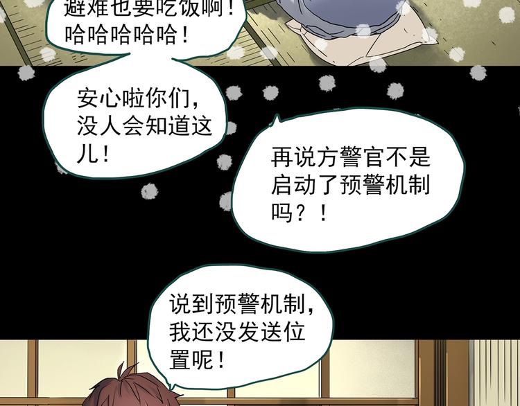第337话 直播目击证人（中）57