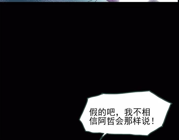 第77话 蛇之诅咒（九）33