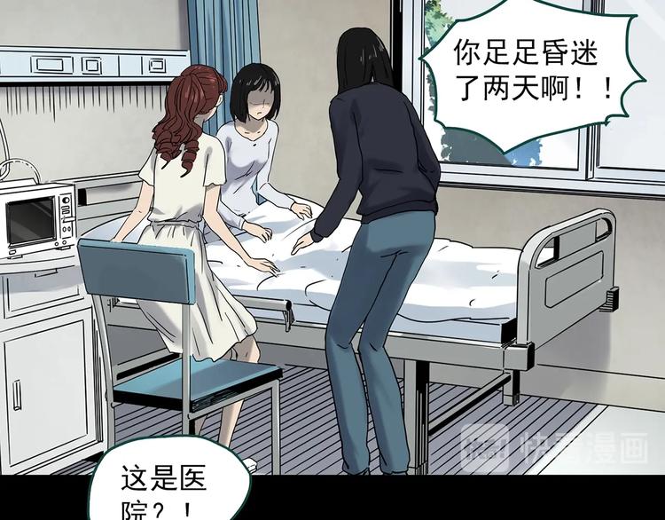第349话 诡镜·言之罪（三）19