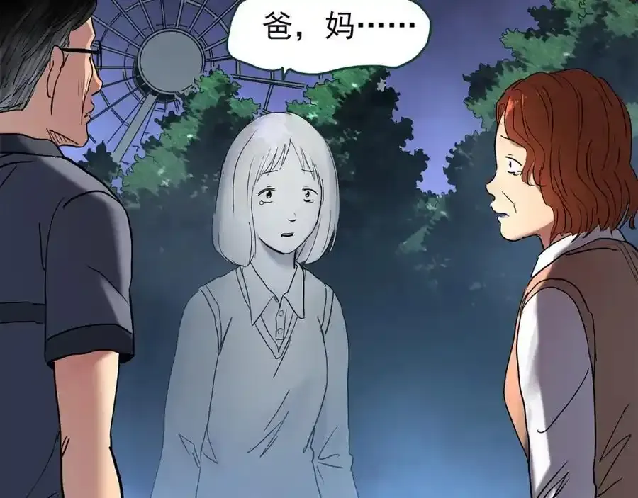 第473话 莫奇·奇幻夜【不离之母】105