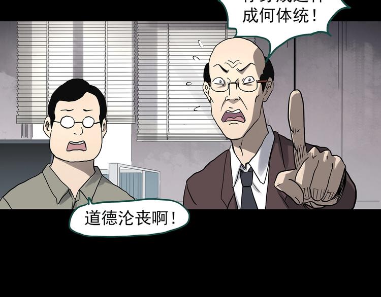 第321话 恶魔换脸术（四）4