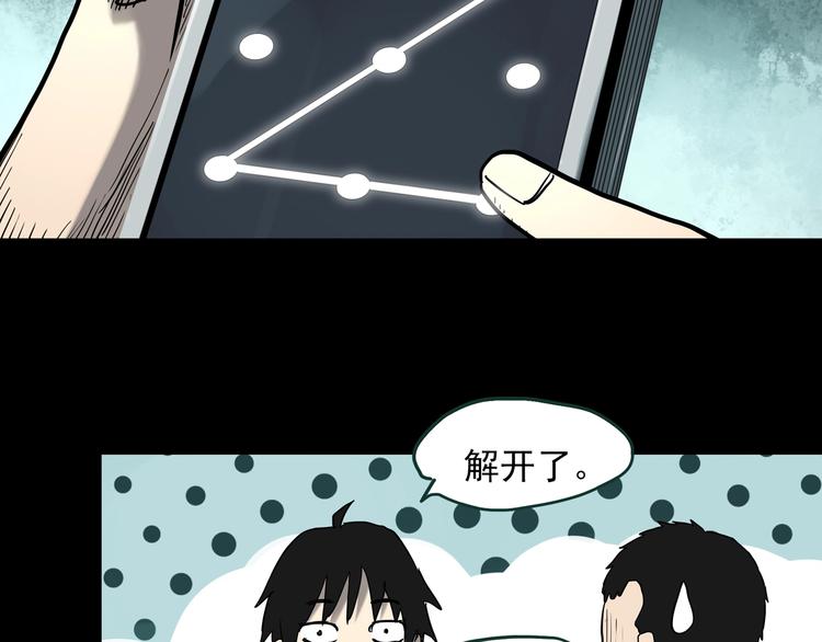 第363话 二手手机9