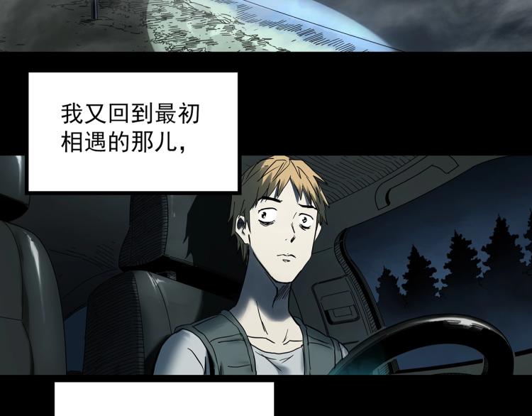 第381话 小怪奇回家39