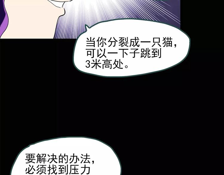 第71话 蛇之诅咒（三）60
