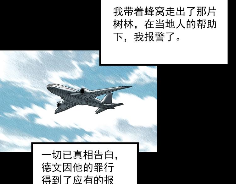 第335话 人头蜂巢（下）115